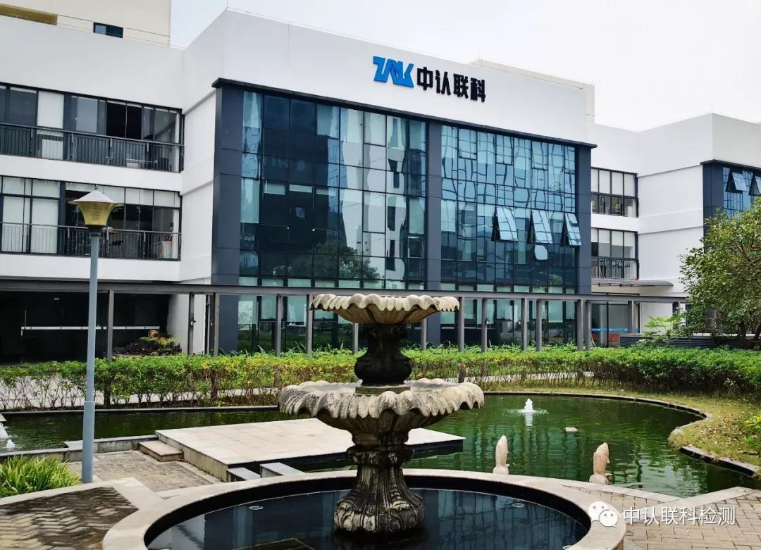 中認(rèn)聯(lián)科2020年4月總結(jié)表彰大會(huì)